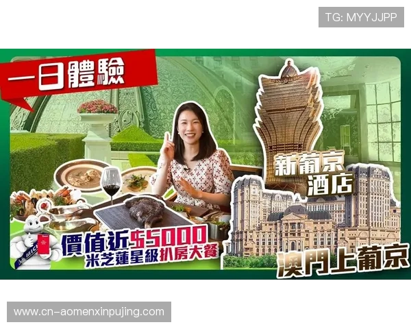 新葡京在线娱乐最新优惠政策详解助你轻松赢取丰厚彩金奖励