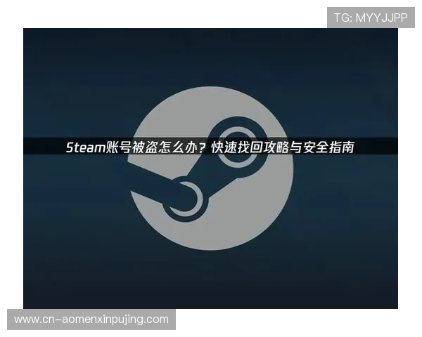 英皇官方游戏账号安全指南，教你如何有效防范账号被盗风险